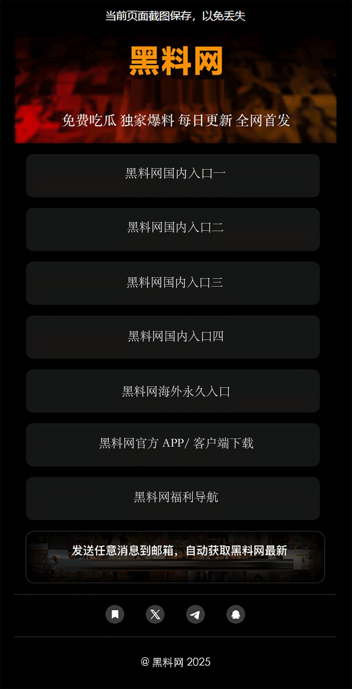 黑料网